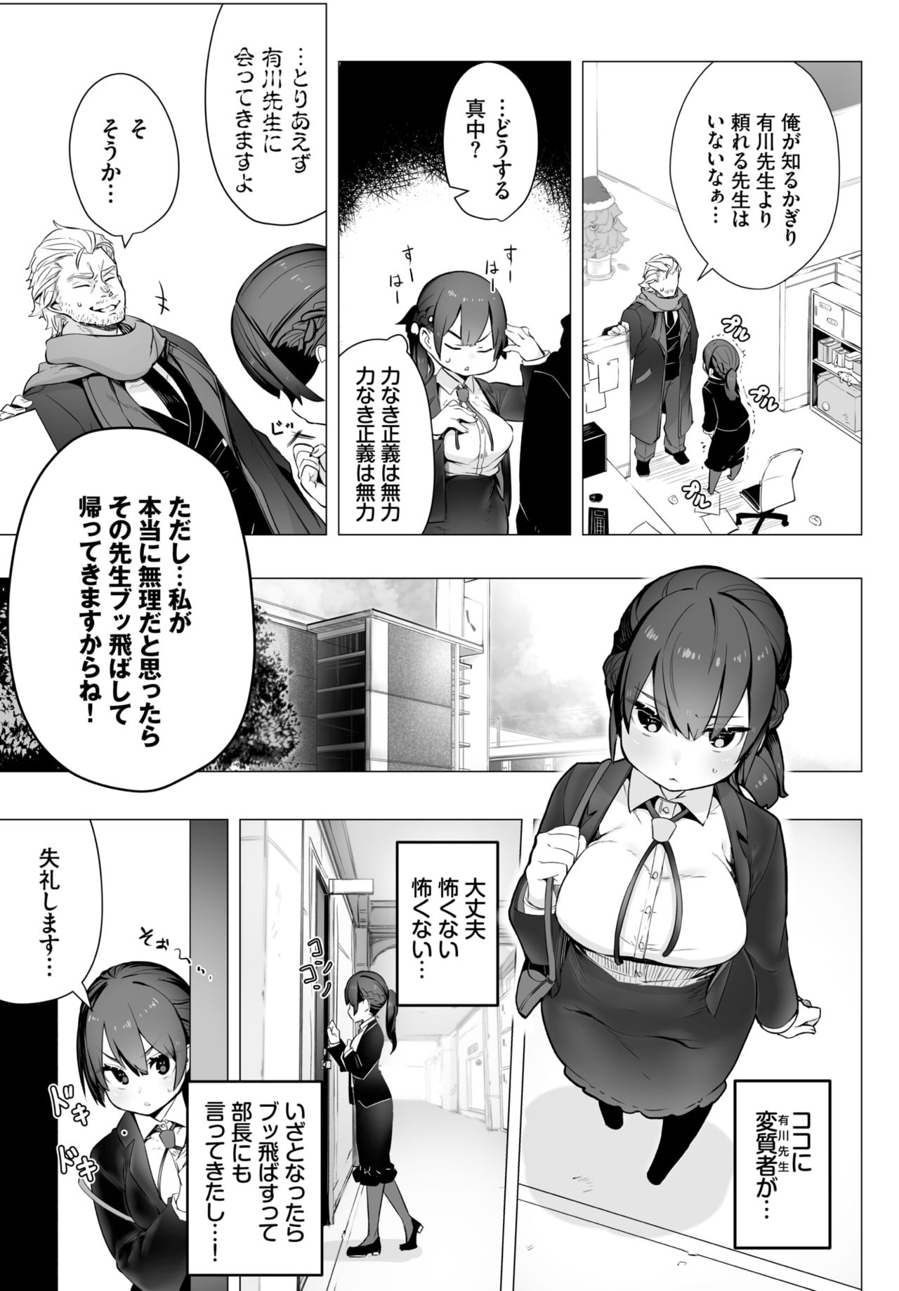 エロ漫画】義弟になった幼馴染のシモのお世話をする面倒見の良い義姉が収まらない彼の性欲解消の為に初セックスに挑む！