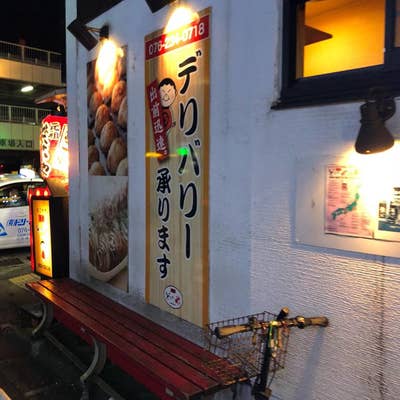 片町居酒屋 魚ぎゅう（カタマチイザカヤウオギュウ） の求人情報（正社員/アルバイト・パート） -