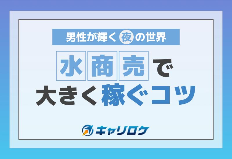 短期でしっかり稼ぐ！効率的な働き方が叶う夜のお仕事 - 目黒ガールズバー＆カラオケバーBOX(ボックス)目黒駅前店