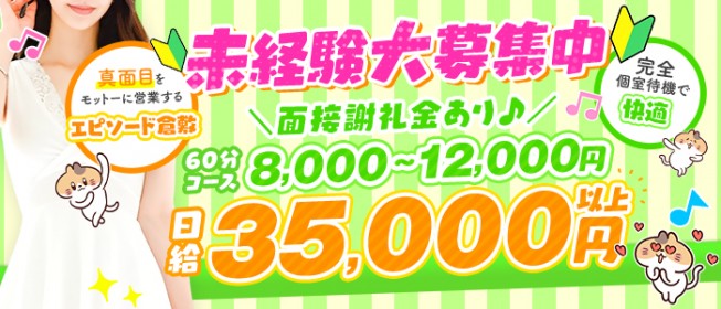 タレント倶楽部アダルト（タレントクラブアダルト）［岡山 デリヘル］｜風俗求人【バニラ】で高収入バイト