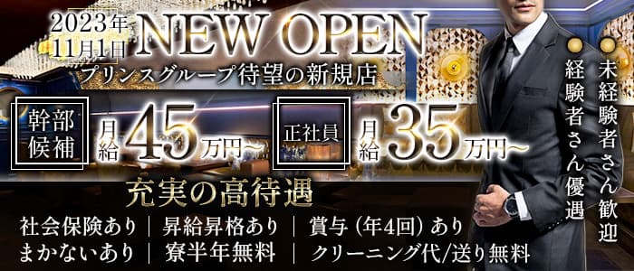 12月～/驚きの高時給1600円！日払い/スマホ受付[新横浜駅スグ] | 派遣求人をお探しならパーソルマーケティング