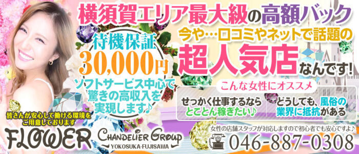 横須賀の深夜風俗ランキング｜駅ちか！人気ランキング