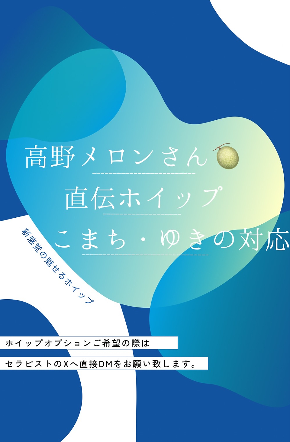 トータルボディケア ジョイナステラス3二俣川店(TOTAL BODY