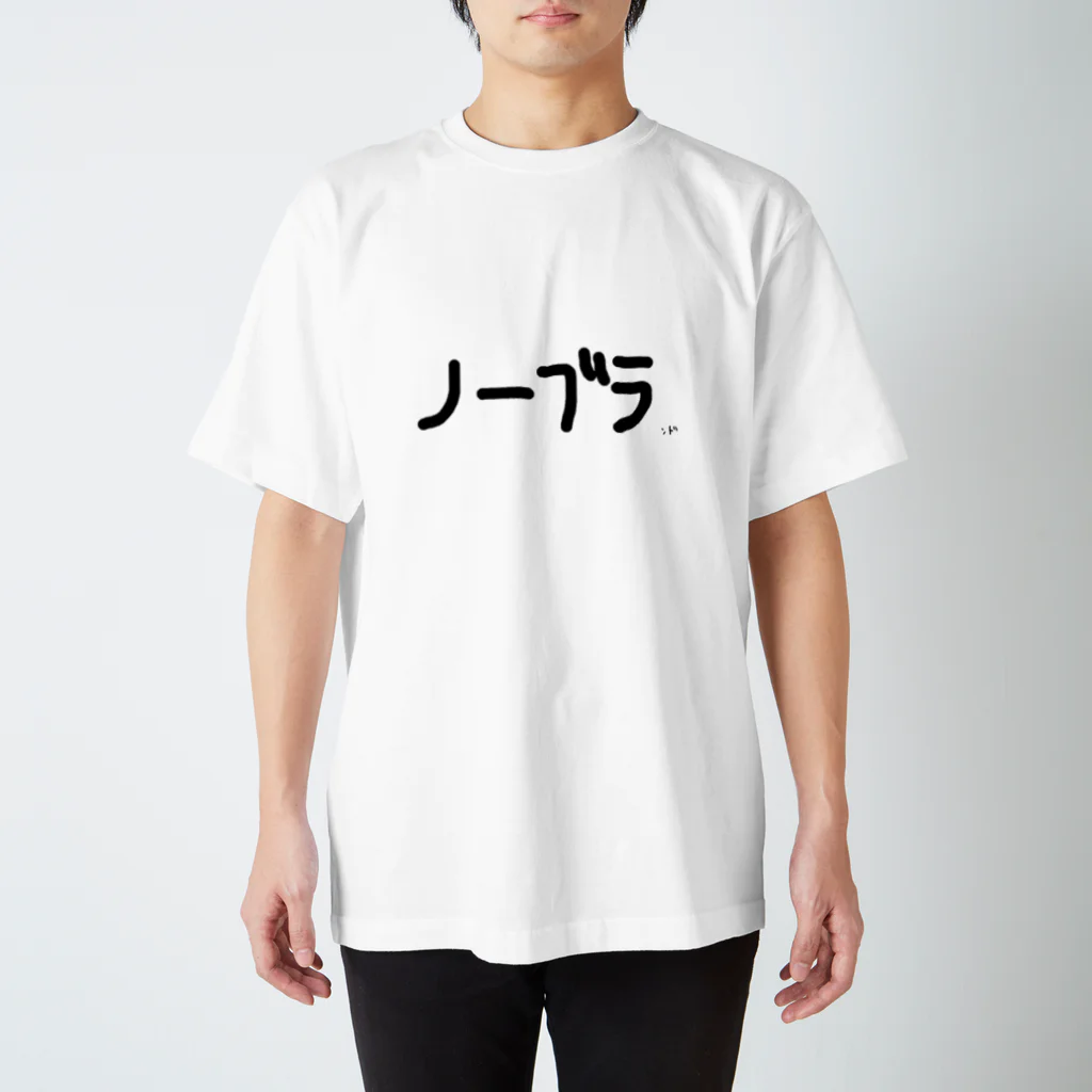 素肌にこれ1枚【新感覚！ノーブラTシャツ】で締め付けフリーな毎日を。｜マクアケ - アタラシイものや体験の応援購入サービス