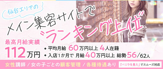 人妻倶楽部 花椿 大崎店｜大崎・古川 デリヘルの求人【稼ごう】で高収入アルバイト