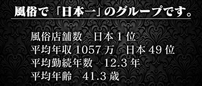 仙台のメンズエステ求人・体験入店｜高収入バイトなら【ココア求人】で検索！