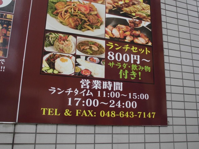 アジアンダイニング＆厳選肉バル AZITO 大宮店 （アジト【旧店名】スパイスカフェ