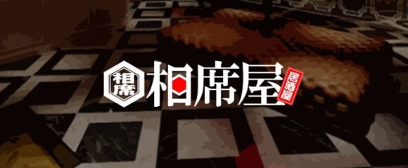 家、ついて行ってイイですか？ | テレ東・ＢＳテレ東