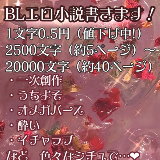 特集 作家先生のえっちな取材】これもすべて作品のため、とほだされて体を許したが最後― -