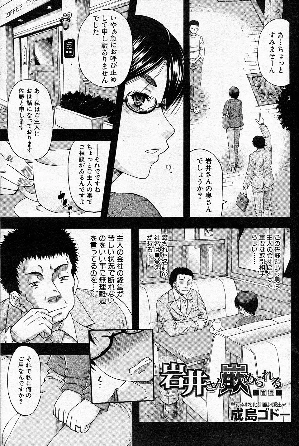 都合のいいタダマン記録 まい(23) -ひととき融資-