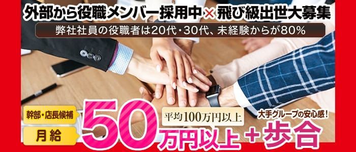 東京都のセクキャバ・おっパブ求人ランキング | ハピハロで稼げる風俗求人・高収入バイト・スキマ風俗バイトを検索！