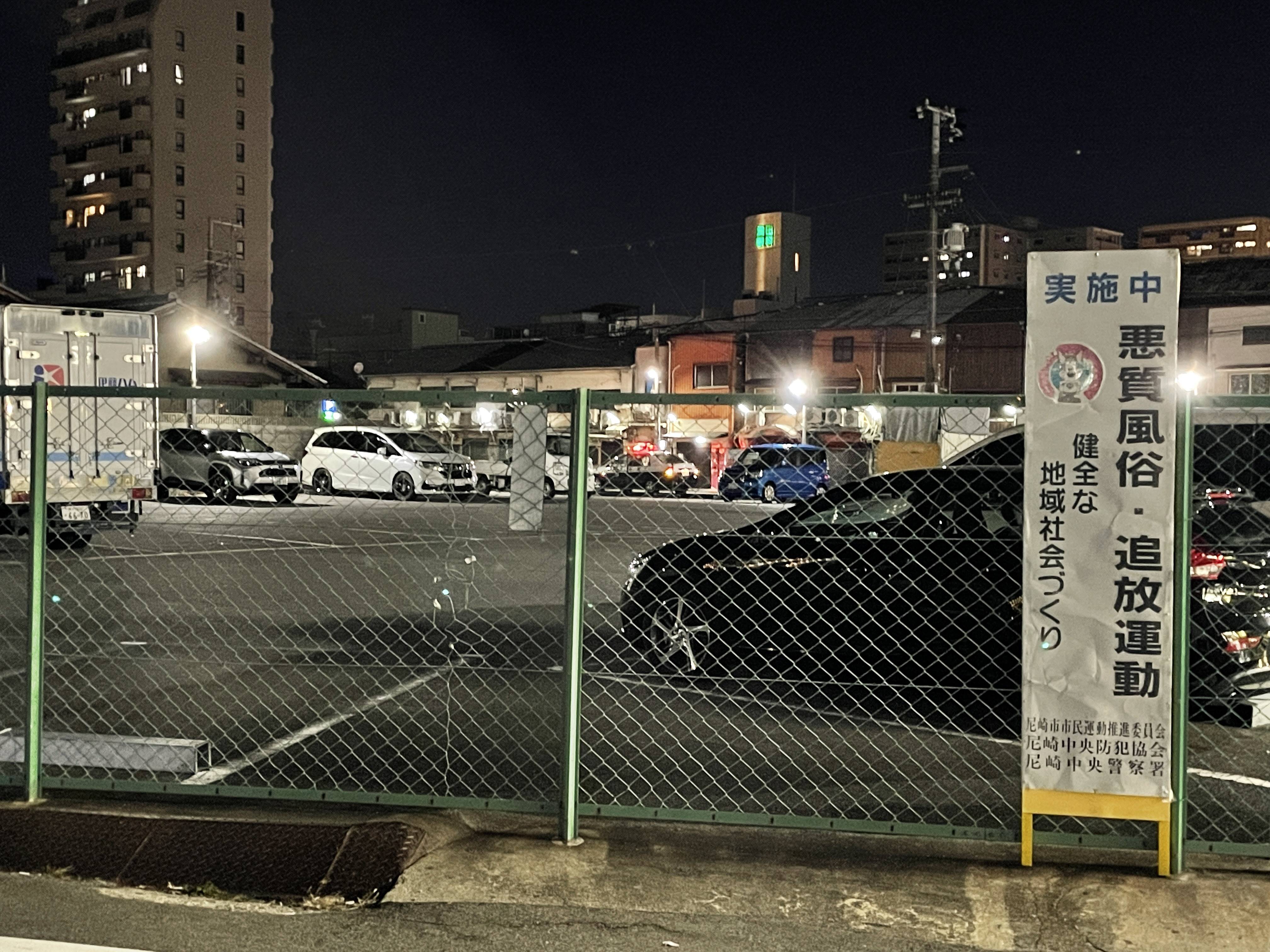 ディープ兵庫2305 「神戸の歓楽街 “福原遊郭跡”」 ～神戸・兵庫～』神戸(兵庫県)の旅行記・ブログ by