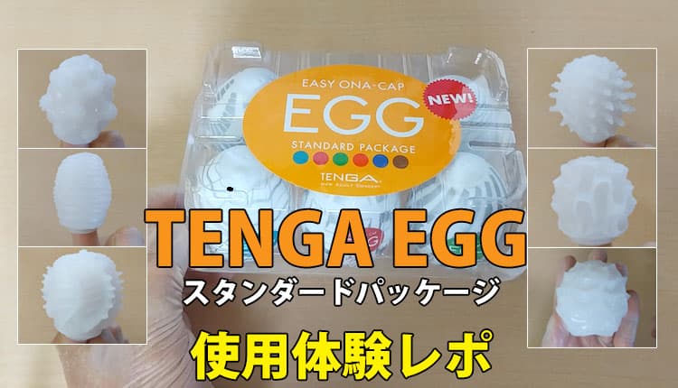 TENGA(テンガ) メンズトレーニングカップ フィニッシュ レベル1〜5