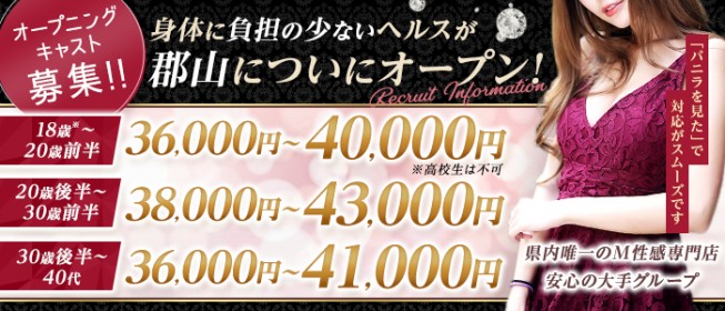 郡山のデリヘル求人｜高収入バイトなら【ココア求人】で検索！