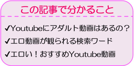 【エロ規制】収益停止になる性的コンテンツの判断基準。搾乳動画、温泉女子、ノーブラ散歩がチャンネル停止になる原因。アダルトアフィリエイトは稼げなくなります