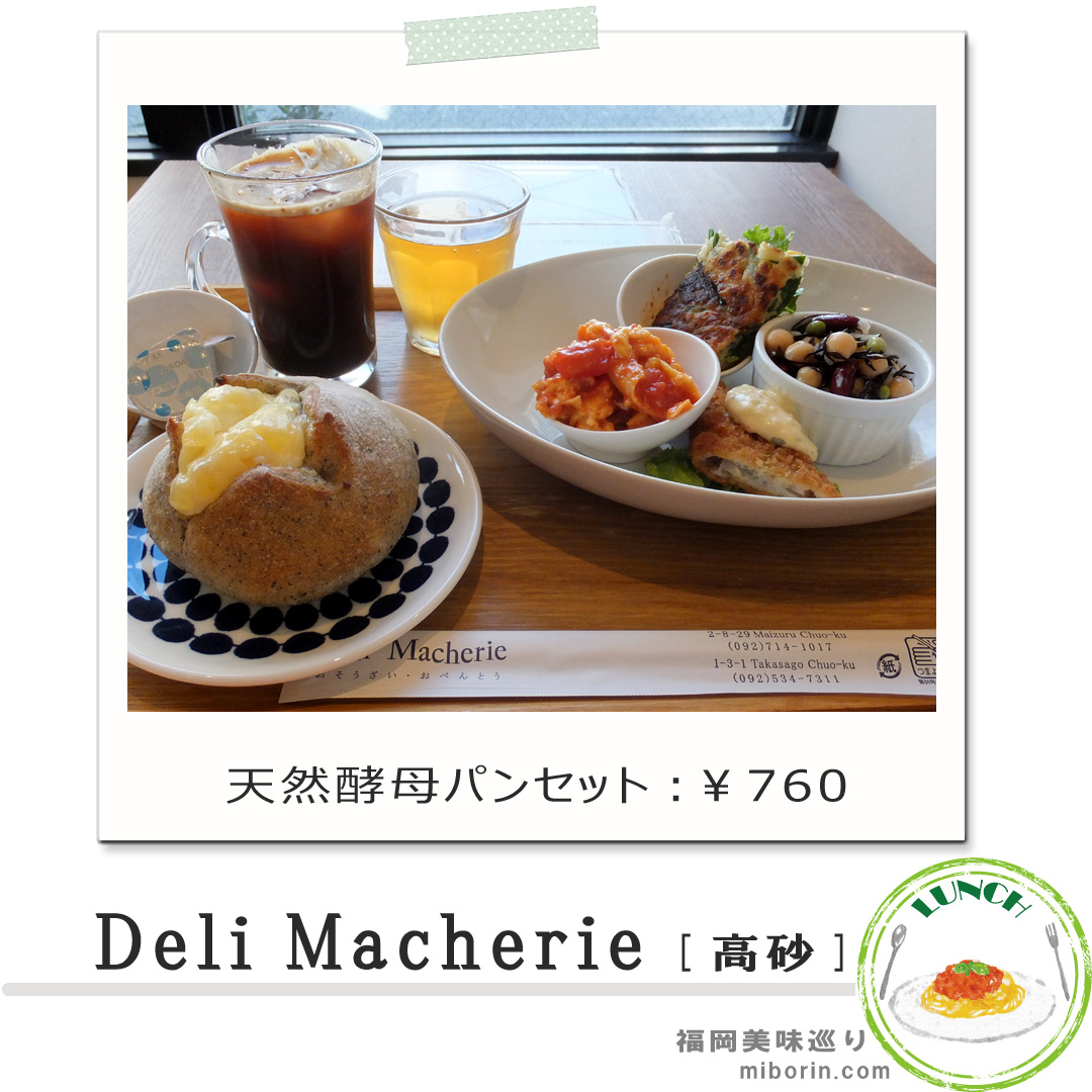 デリマシェリ (@delimacherie) • Instagram