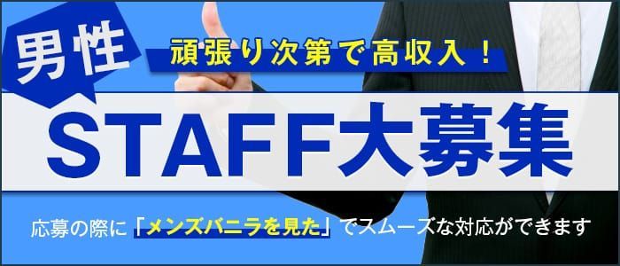 高松のガチで稼げるデリヘル求人まとめ【香川】 | ザウパー風俗求人