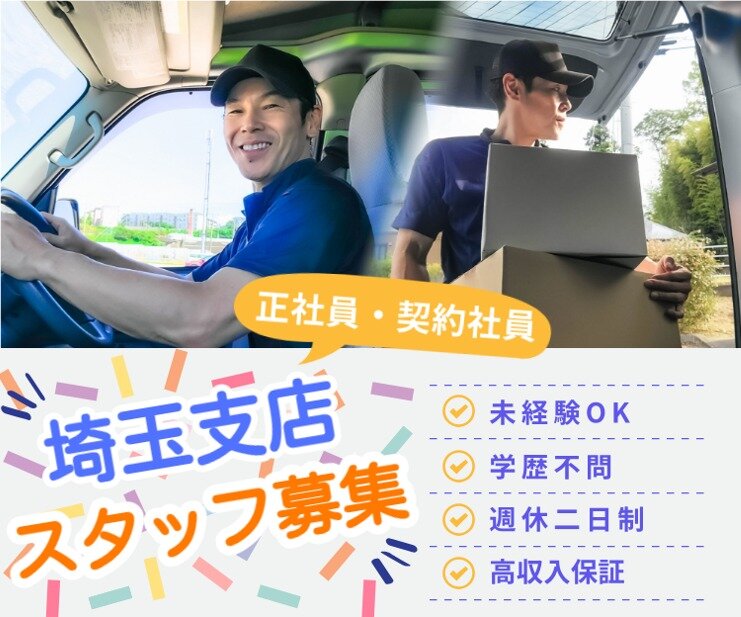 春日部市＊グループホーム＊介護＊藤の牛島駅徒歩7分|【藤の牛島駅】介護士さん募集中@駅チカグループホーム（夜勤専従パート）|[春日部市]の介護職・ヘルパー(パート・アルバイト)の求人・転職情報  |