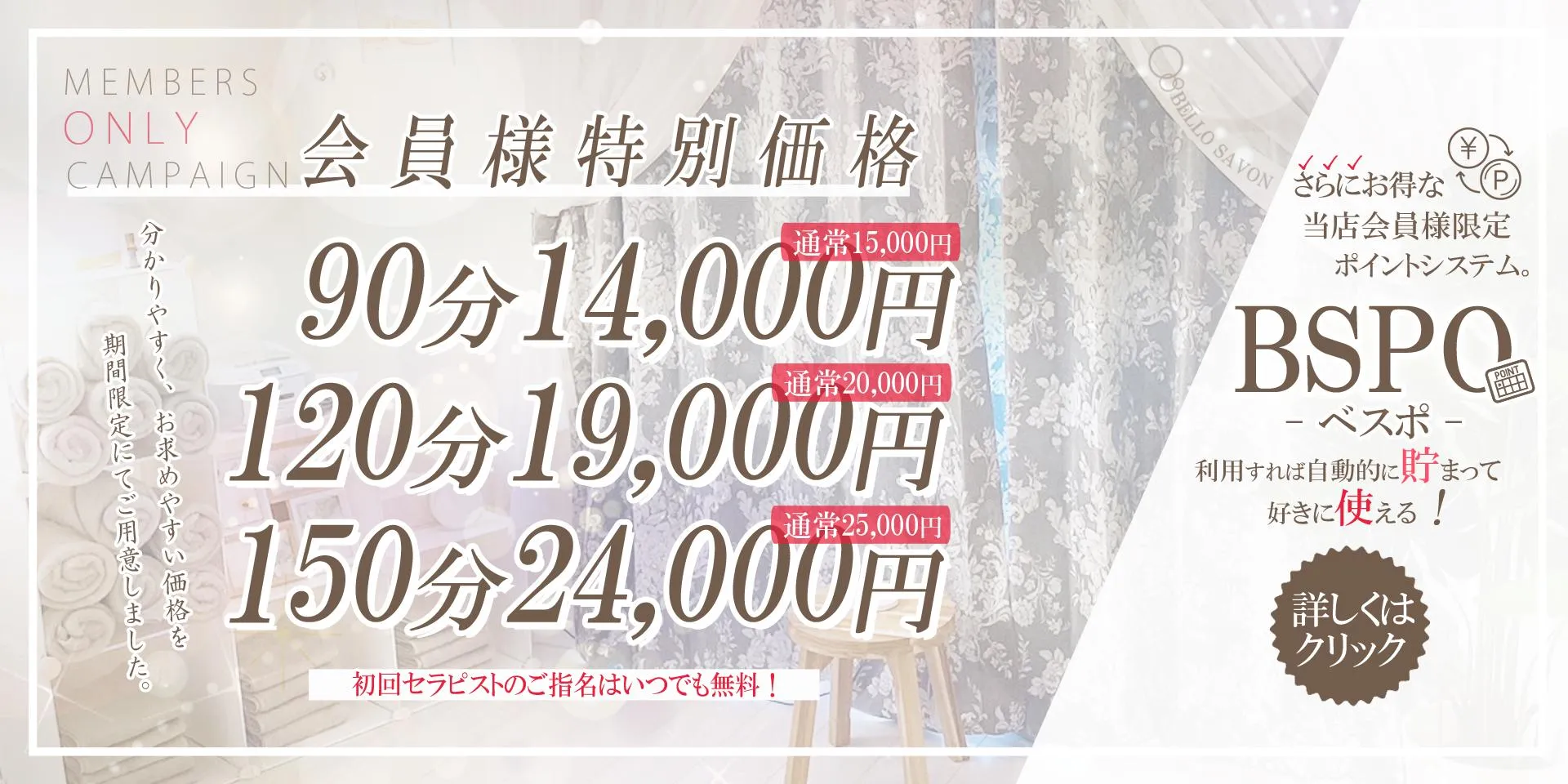 2024年新着】京橋・桜ノ宮・都島のメンズエステ求人情報 - エステラブワーク