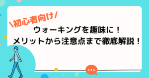 一人の休日】満喫しなきゃ損！おすすめの過ごし方教えます