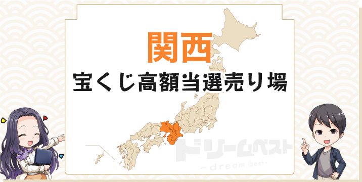 ロト６」１等６億円が１年半で２回、奇跡の宝くじ売り場…「幸運のライン」として過去にも注目 : 読売新聞