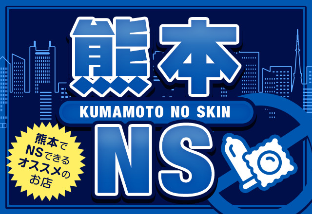 大宮ソープおすすめランキング10選。NN/NS可能な人気店の口コミ＆総額は？ | メンズエログ