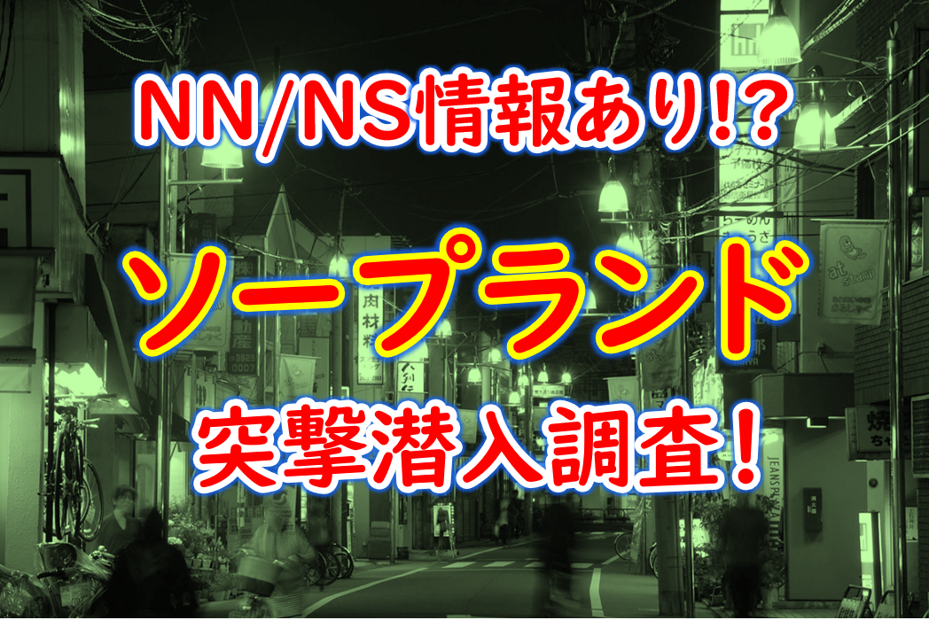 館林のおすすめピンサロ2店を全26店舗から厳選！ | Trip-Partner[トリップパートナー]