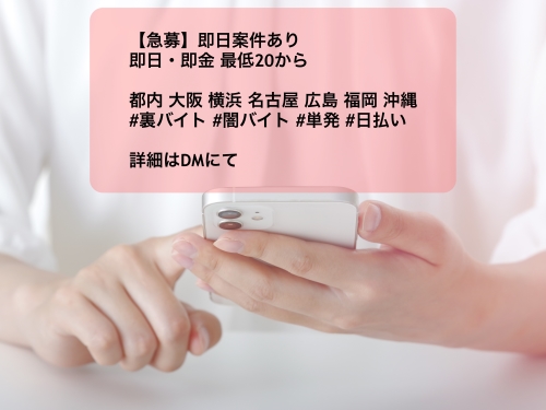 山陰風俗情報【鳥取県西部版】 | スマホ版