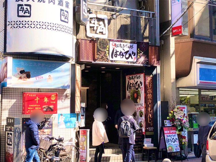 スープあります！】台湾まぜそば専門店「麵屋はなび」がお届けする期間限定メニュー「豆乳担々麺」が、2/3（金）より販売開始します。 | Foooood