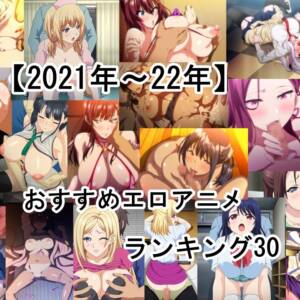 【エロアニメ紹介8】ハメ×トレ -スポーツ系美少女たちとのエロハメトレーニング- 