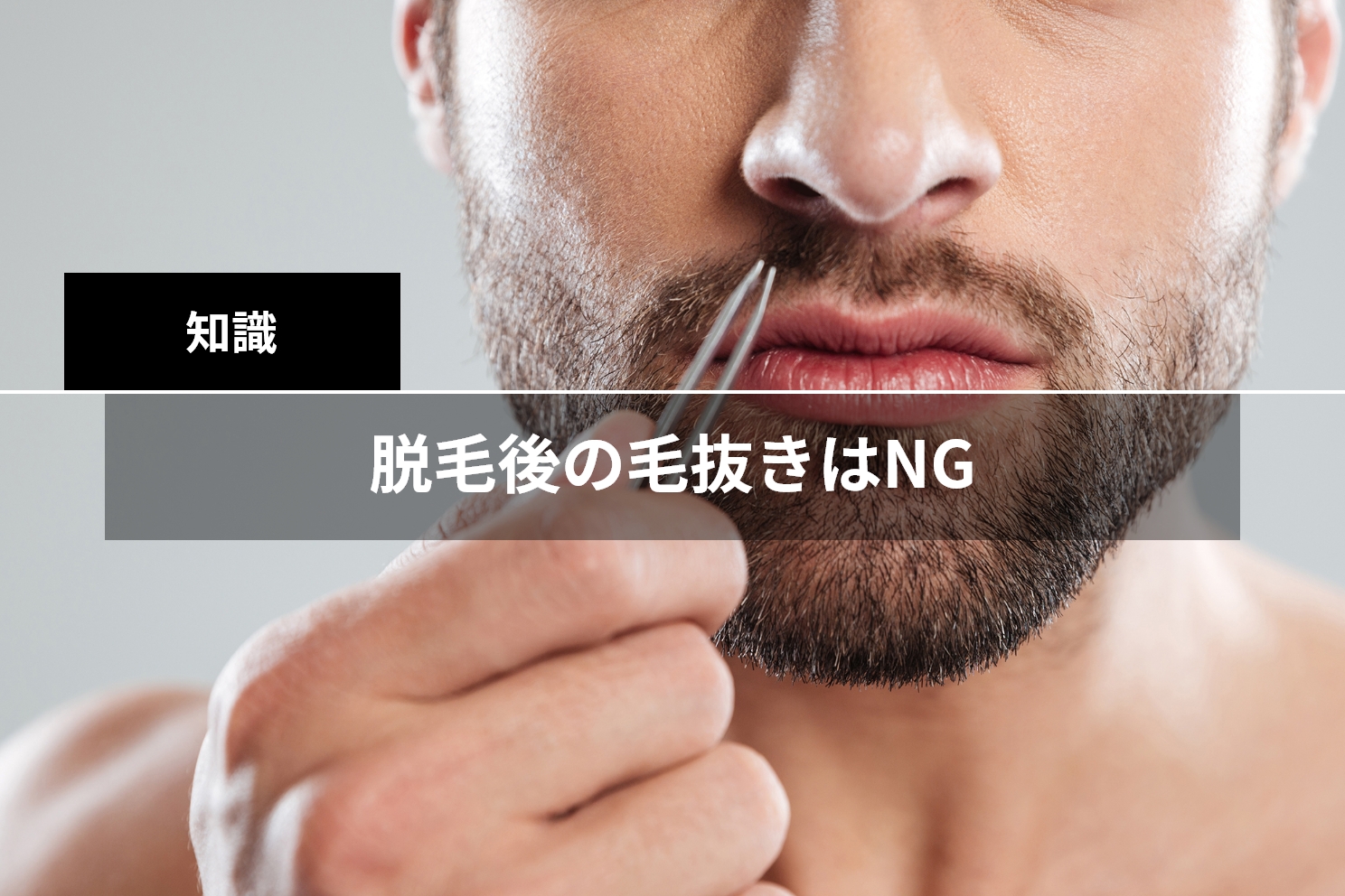 ハイジニーナだと出産の時に楽？恥ずかしい？VIO脱毛のメリットとデメリット｜脱毛の悩みに答えるwebマガジン