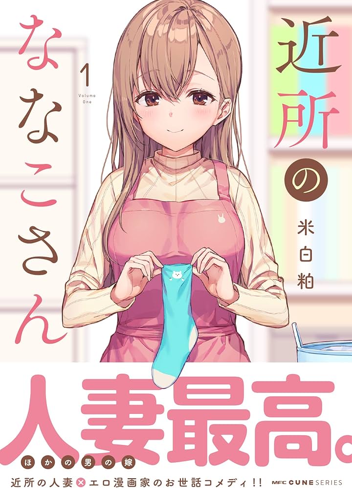 女の子のエロ漫画「近所の女の子(2/2) 」