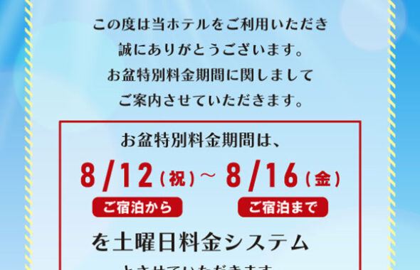 ラブホテル クロノス 京都｜面白い、変わったコンセプトホテル