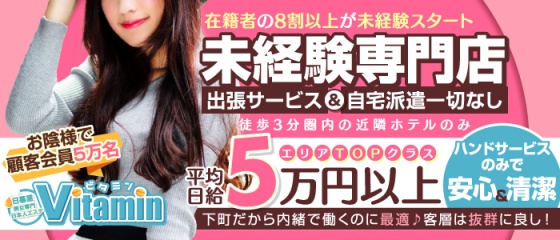 夏休み限定で稼げる横浜の短期風俗バイト特集！｜風俗求人【バニラ】で高収入バイト