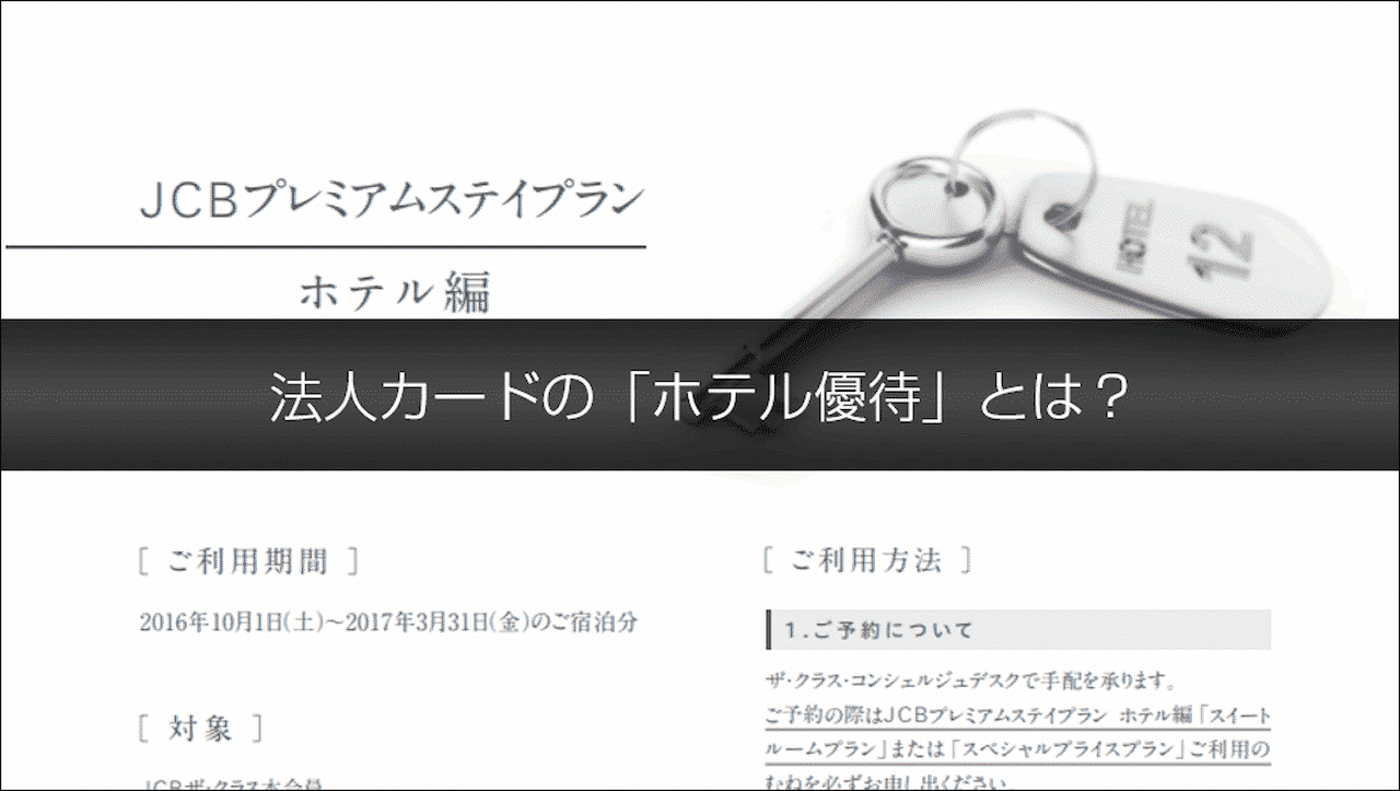 ホテル等の書店開業を支援するサービスを開始 | ニュース | DNP