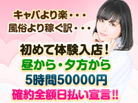 「料金システム」ミスキャンパス｜池袋のセクキャバ情報【キャバセクナビ】