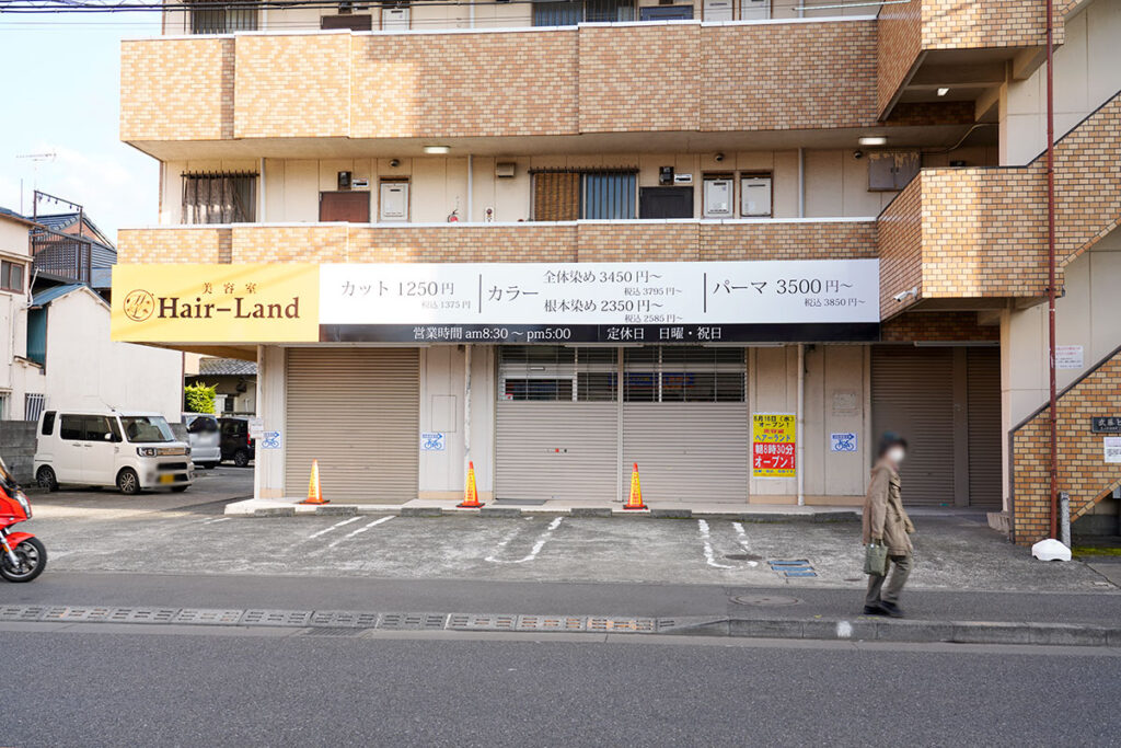 求人 立川市羽衣町 美容師