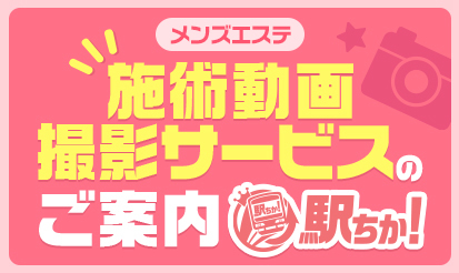 最新版】舞鶴・宇治・福知山エリアのおすすめメンズエステ！口コミ評価と人気ランキング｜メンズエステマニアックス