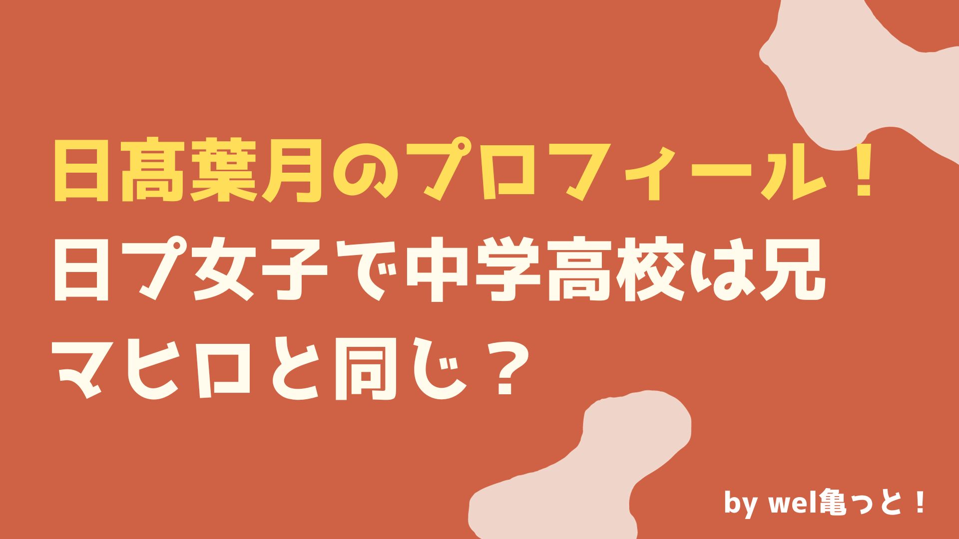 もう年末？まだか。