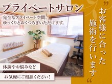 リラクゼーション | 栃木市 |