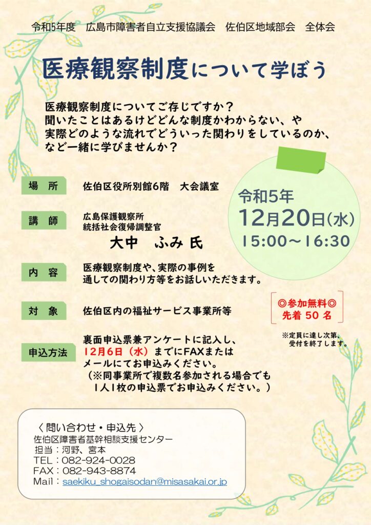 まとめ】2021年10月 広島市、廿日市市のイベント情報〈おでかけガイド〉 | 【公式】西広島タイムス 広島県西部（広島市・廿日市ほか）の地域情報サイト