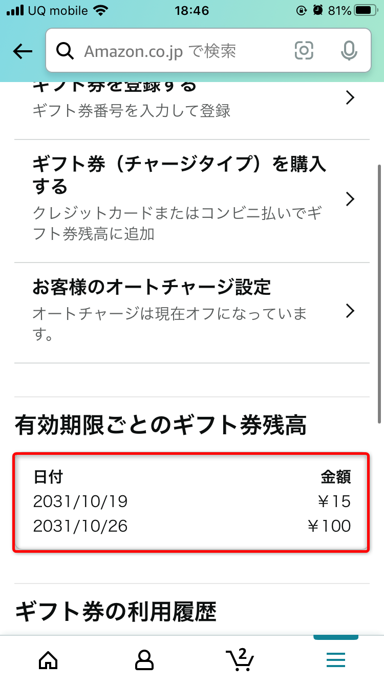 2023年版】Amazonギフト券（ギフトカード） ❘ 種類・使用方法・登録方法 まとめ｜【Amazonギフト券売買はベテルギフト】