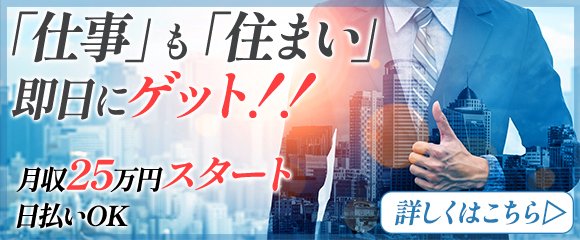 日払い・週払いありの風俗男性求人・高収入バイト情報【俺の風】