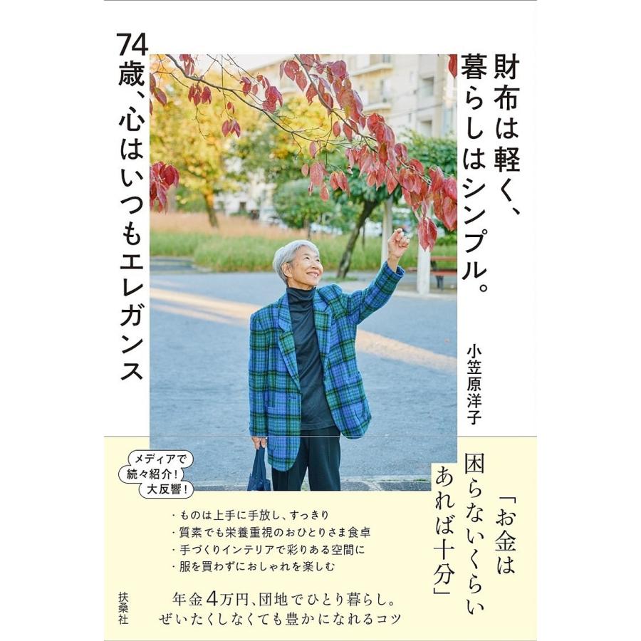 雑誌/定期購読の予約はFujisan 雑誌内検索：【いずみ】 が25ans (ヴァンサンカン)の2014年11月28日発売号で見つかりました！