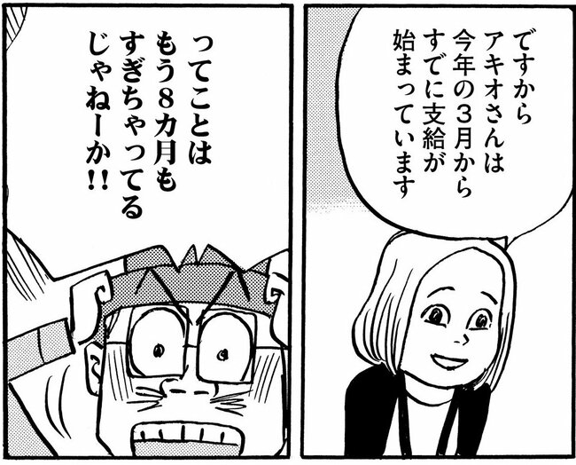 上地雄輔「So cuteな大先輩」との2Sに反響 76歳大物歌手「凄く若い」「仲良いんだね」の声― スポニチ Sponichi