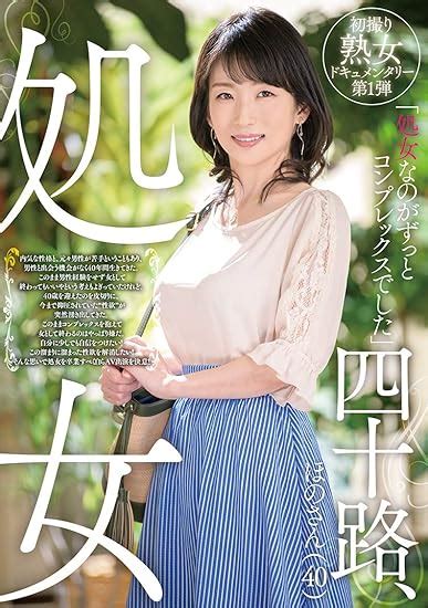 成咲優美｜グラマラス美肌ボディの40代Hcup熟女がAVデビュー | まぐわい魂