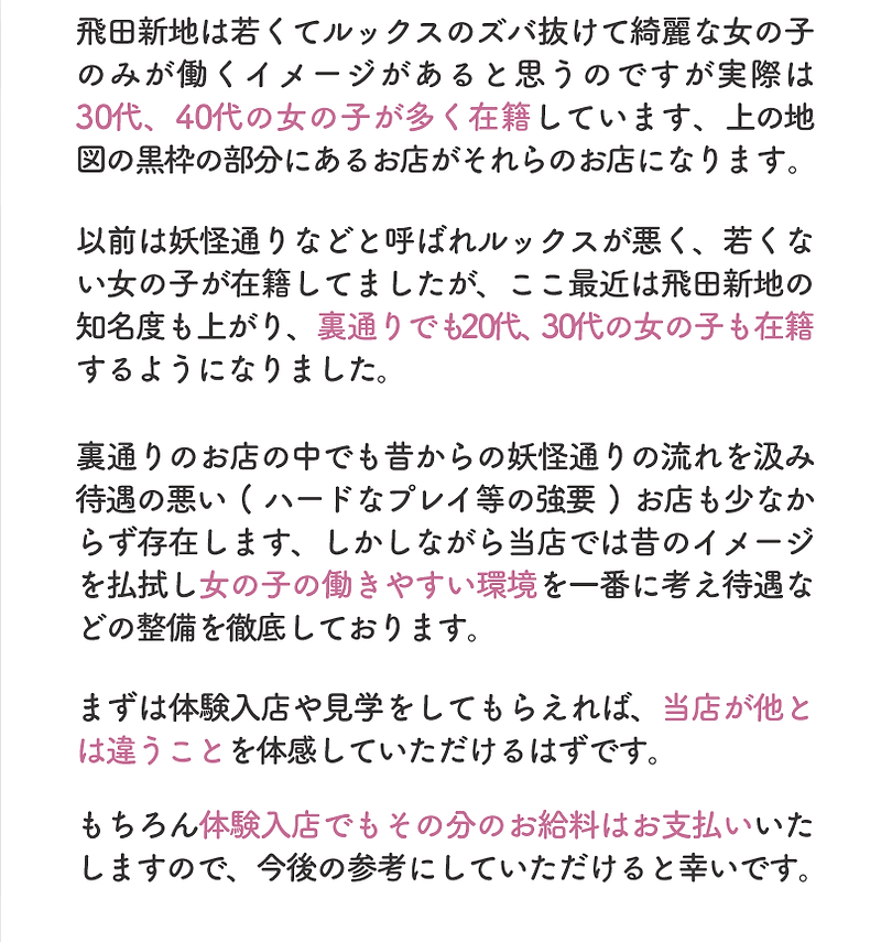 初めてメイン通りに座ったときの話｜さくらこ@飛田新地