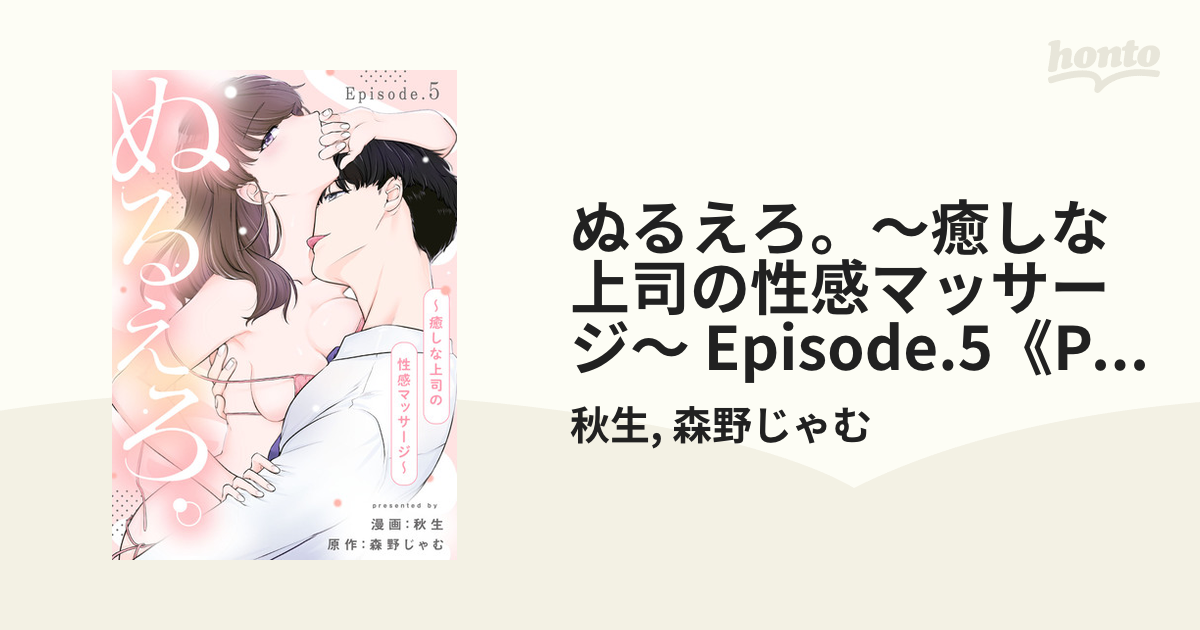 エロ漫画】幸せホルモン「癒やしのセックス｜同じプロジェクトの優しい巨乳ＯＬ」【22枚】 | ひめぼん