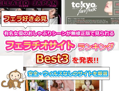 ランキング「「フェラ」系作品 2014年5月のランキング」の画像72枚をまとめてみました - エロプル