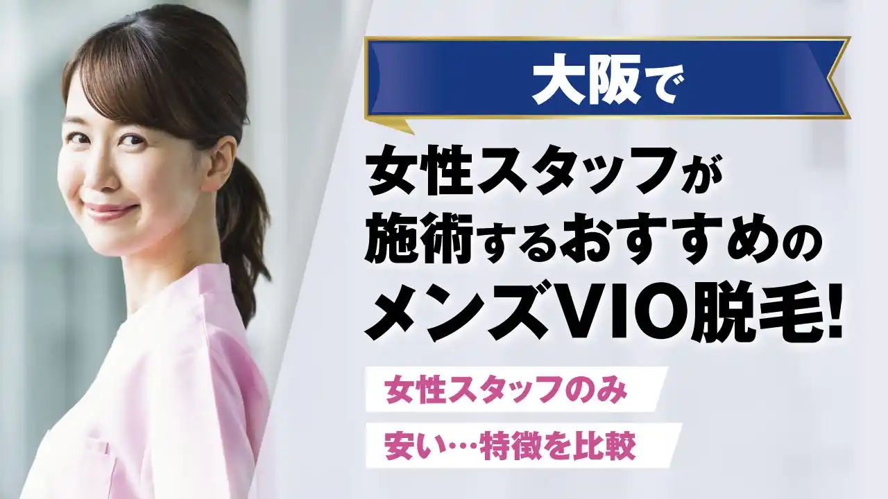 神奈川の裏風俗の立ちんぼを調査